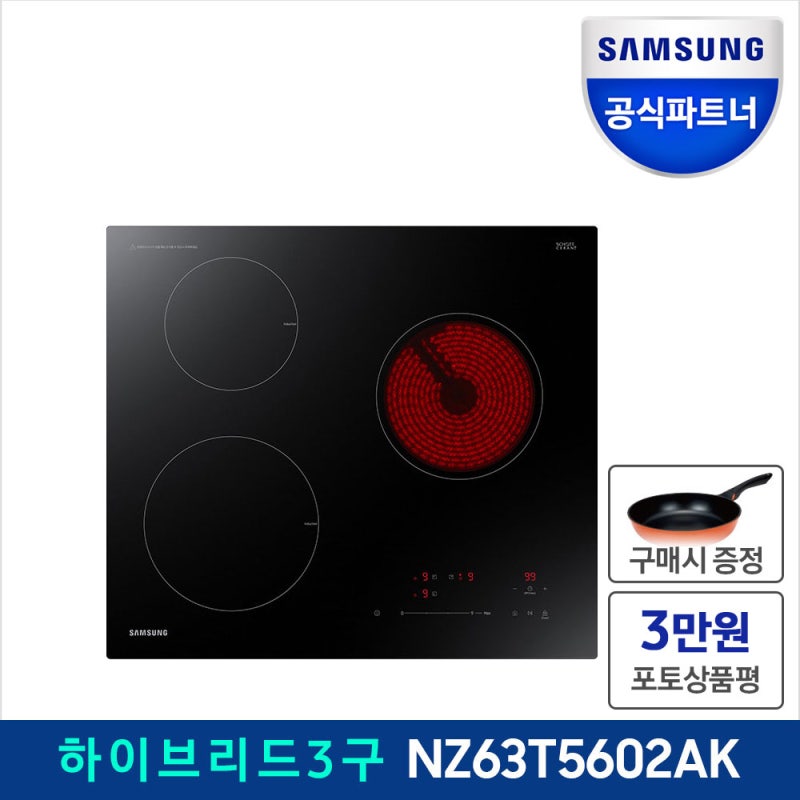삼성 전기레인지 하이브리드 NZ63T5602AK 3구 빌트인 인덕션2구+ 라디언트1구 잠금 기능이 가능....