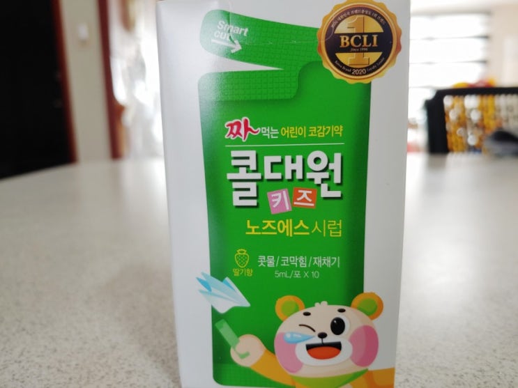  아이  콧물  재채기