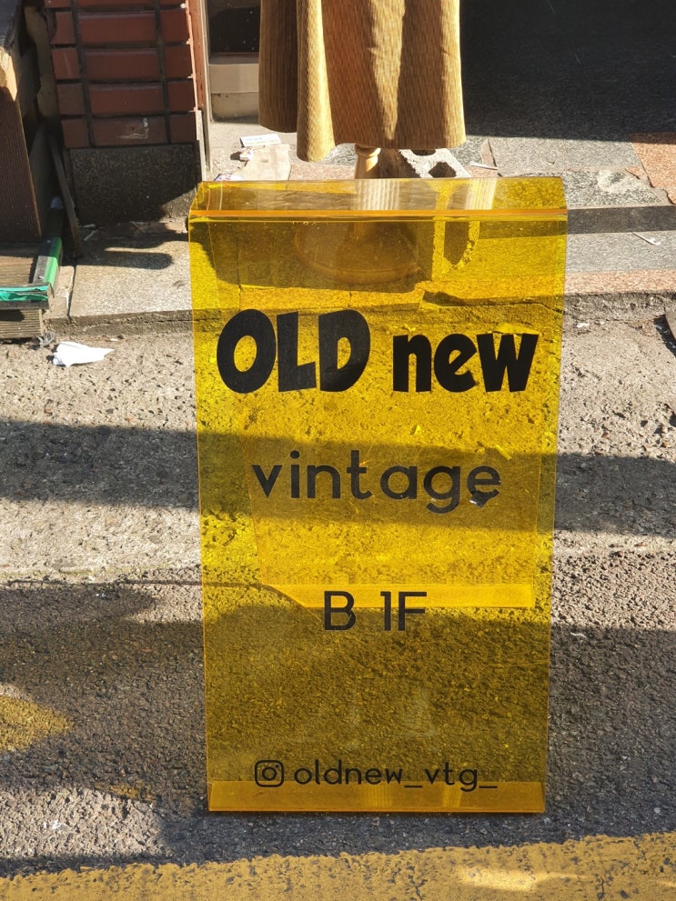 [경성대부경대] Old New : 올드뉴