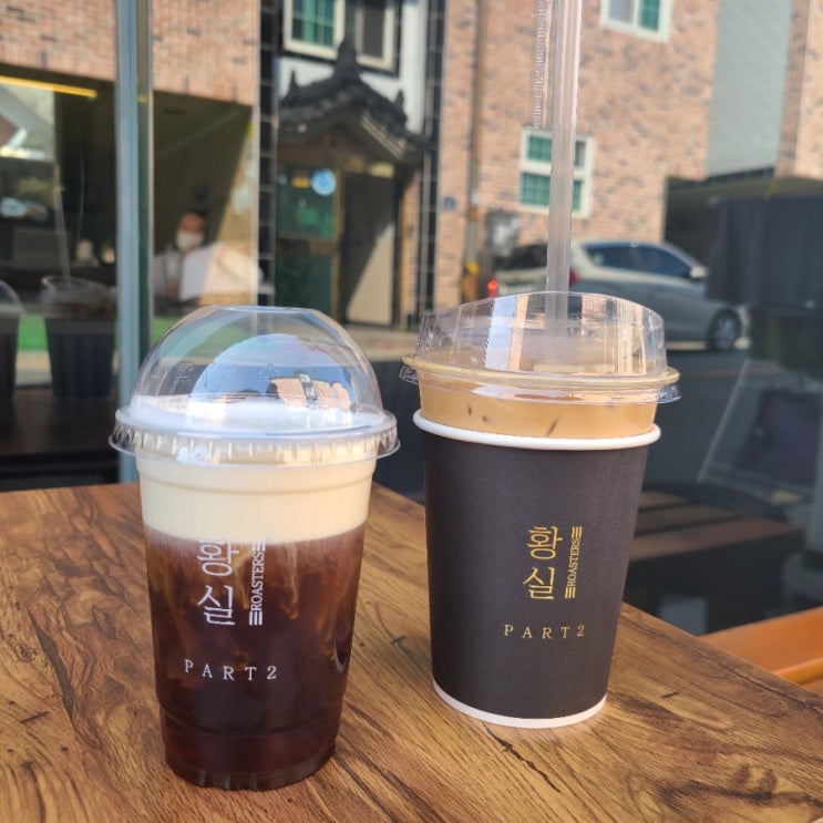 김해 봉황동 카페 황실로스터스 황실슈페너, 황실라떼
