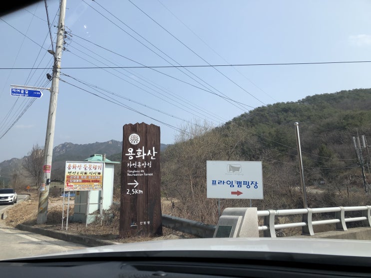 캠핑하기 좋은 춘천 용화산 프라임 캠핑장 시설 청결 매너 타임 최고인 곳 별 5개 캠핑장