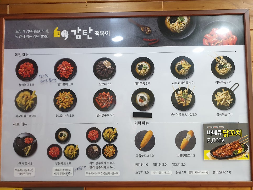파리바게뜨 종암사거리점 사진 3