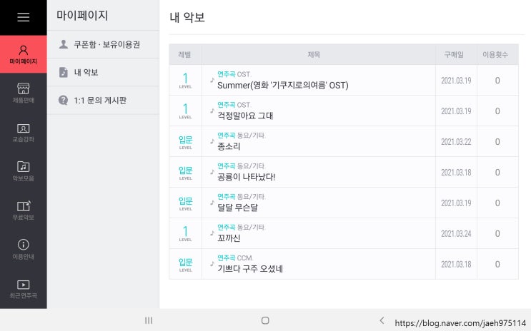  피아노어플로 피아노 배우기