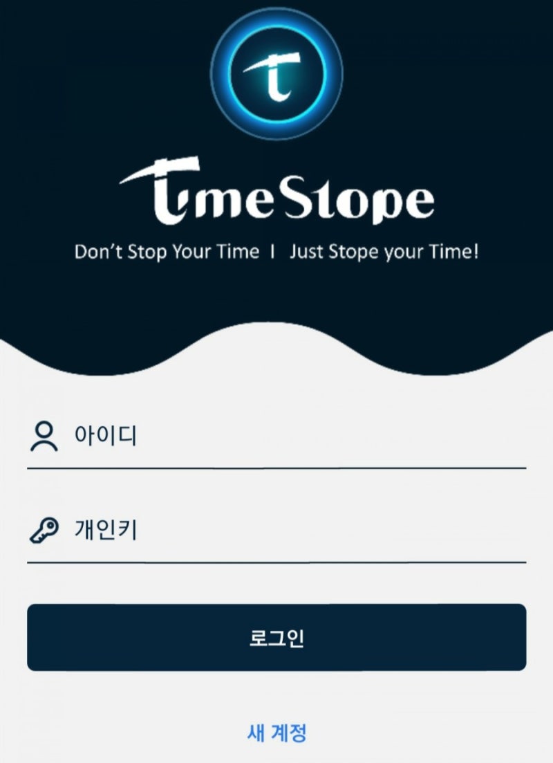 타임스토프 코인 채굴하기(증인: Everycoin, Timestope, 가입, 상장, 코인 가격) : 네이버 블로그