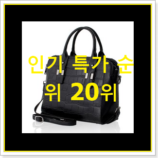  너무 갖고싶은 레스포삭크로스백 선택 인기 성능 순위 20위