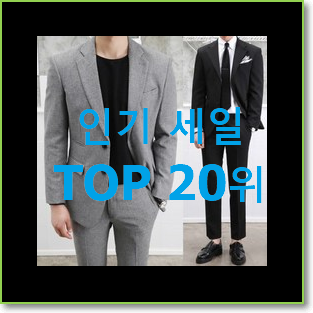  특별한 버버리포이베 인기 성능 랭킹 20위