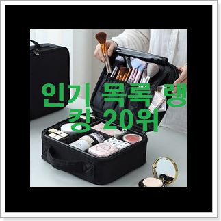 소유하고파 샤넬파우치 구매 BEST 판매 랭킹 20위 소유하고파 샤넬파우치 구매 BEST 판매 랭킹 20위