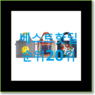  가성비혜자 캔버스백 목록 인기 TOP 랭킹 20위