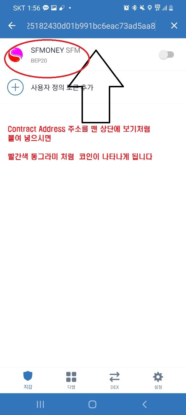 무료에어드랍 지갑 코인등록 방법 과 에어드랍시 수수료 정보 필독!!(초보자 편) : 네이버 블로그