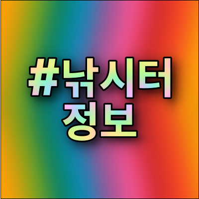 낚시 사랑하는 낚시터, 낚시터 온라인 쇼핑몰 정보 (대부도권 낚시터)