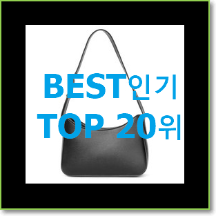  특별할인 에트로가방 탑20 순위 BEST 판매 순위 20위