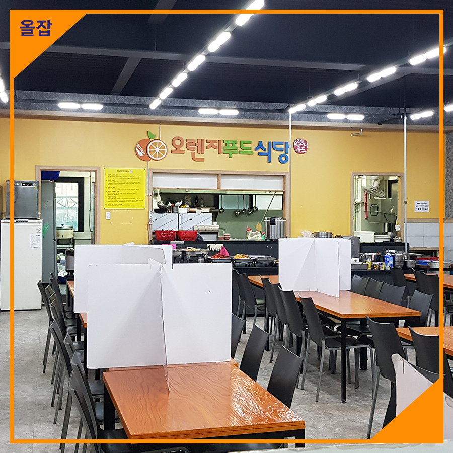 오렌지푸드 사진 3