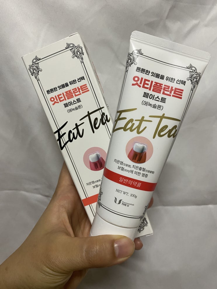  잇티플란트 잇몸치약으로 튼튼하게 관리해봐요