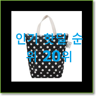  완전소중 어린이집파우치 BEST 성능 TOP 20위