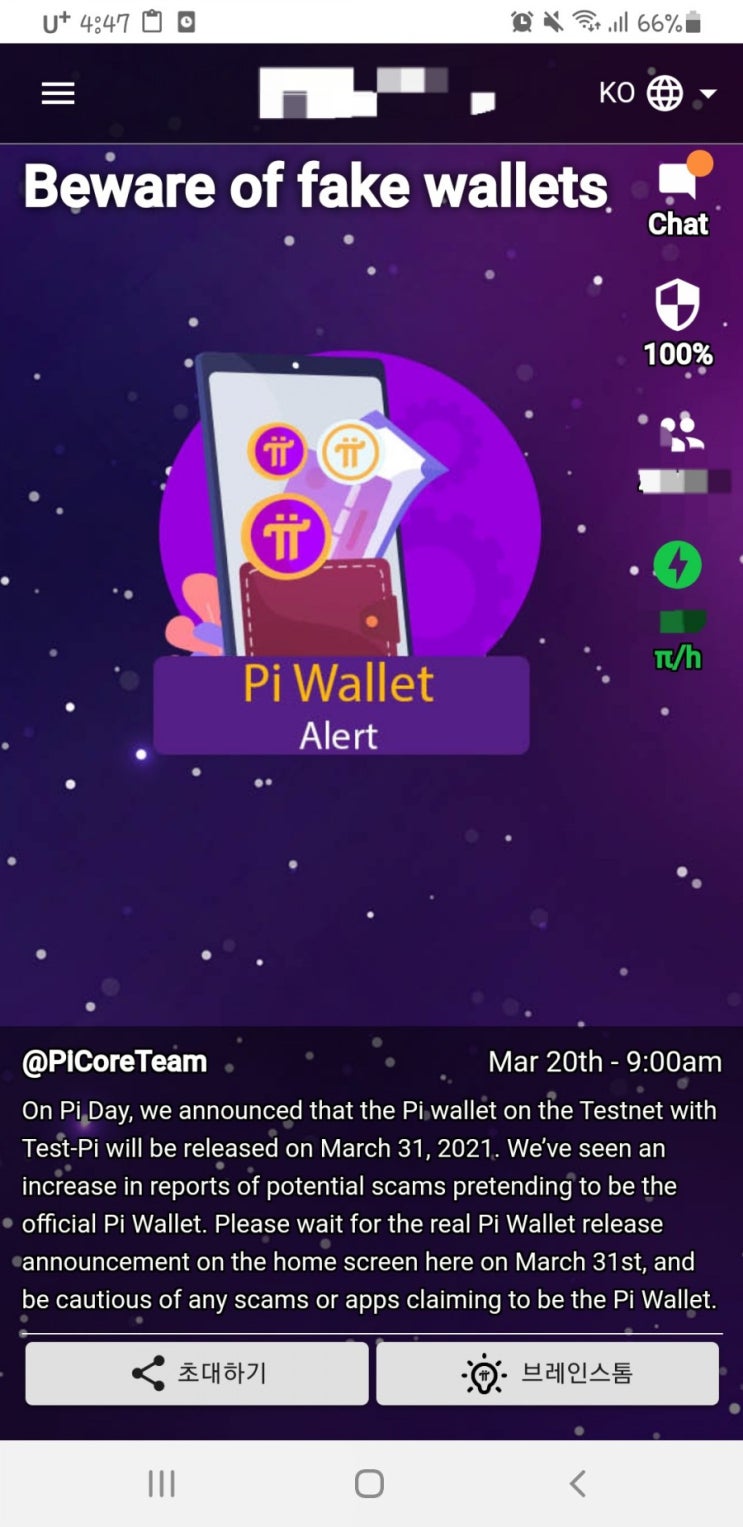  무료 코인 채굴) Pi network 파이코인 (블록체인) -> 휴대폰으로 채굴하는 제2의 비트코인을 꿈꾸며 (사기? or 진실? 논란정리)
