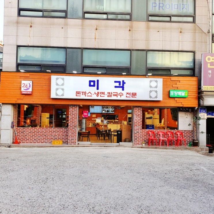  화곡 '미각' 돈가스 가성비 값인 동네 맛집:)