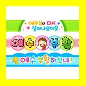  부활절 계란꾸미기 도안  부활절 스티커 모음