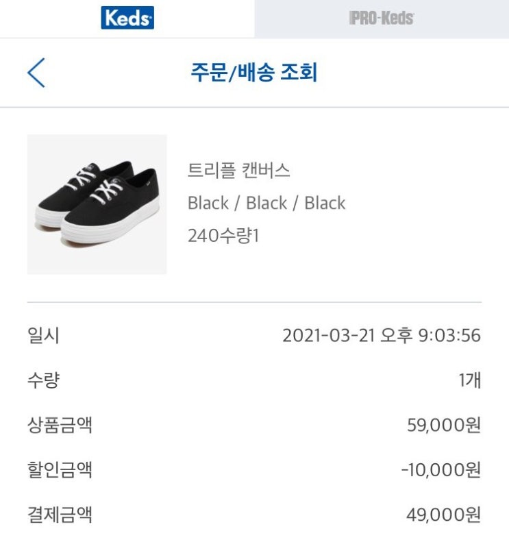  여자 운동화 추천. Keds 운동화(케즈 운동화 블랙)