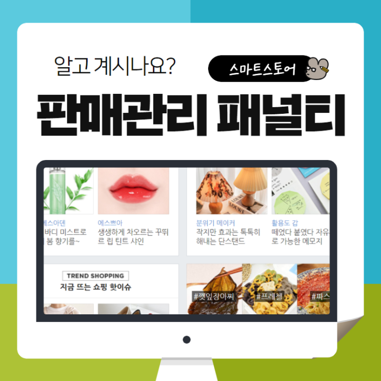  판매관리 패널티 반품 교환 발송처리 지연 품절취소
