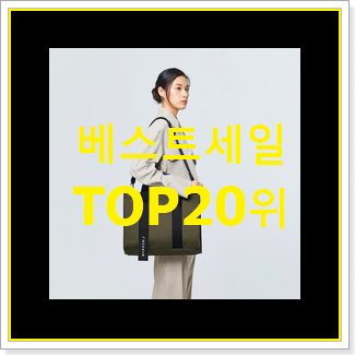  가성비좋은 마르헨제이 아이템 BEST 성능 순위 20위