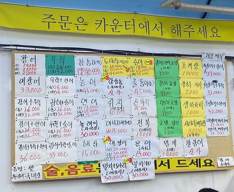 광어2마리15000원 사진 2