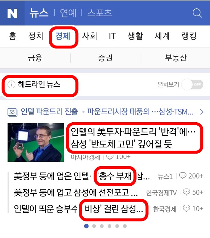 주식투자 정보의 홍수 속에 팩트를 잘 걸러내야 됩니다.