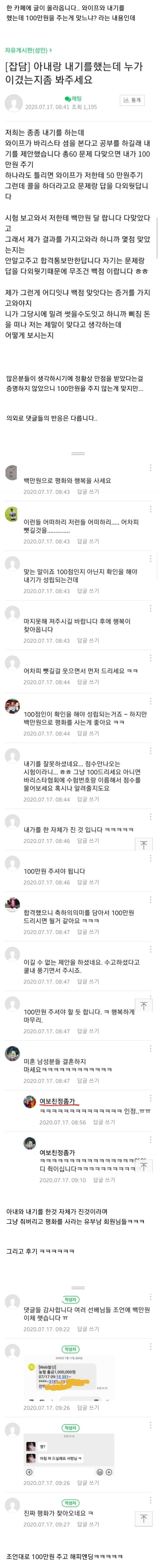 유부남 조언을 들어야하는 이유