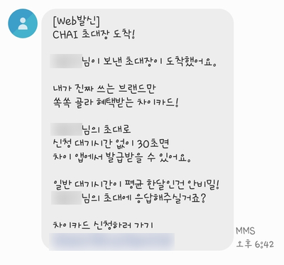  [체크카드 추천] 혜택좋은 체크카드 "차이카드" (feat.네이버페이 우리 체크카드)