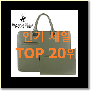  놀라운 가성비 여성서류가방 목록 베스트 핫딜 순위 20위