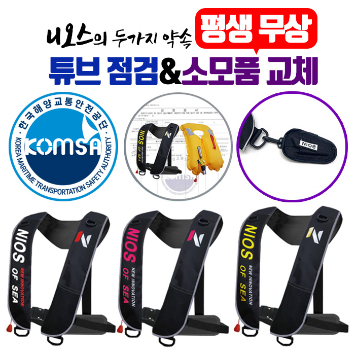 많이 찾는 니오스 다이브 자동팽창식 구명조끼 KST KOMSA 형식승인등록, 핑크 추천해요 많이 찾는 니오스 다이브 자동팽창식 구명조끼 KST KOMSA 형식승인등록, 핑크 추천해요