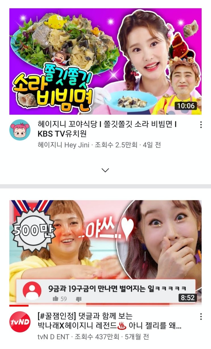박나래 하차에 헤이지니 사과문 성희롱 때문에 나혼자산다 게시판까지 난리가 난 상황 박나래 하차에 헤이지니 사과문 성희롱 때문에 나혼자산다 게시판까지 난리가 난 상황