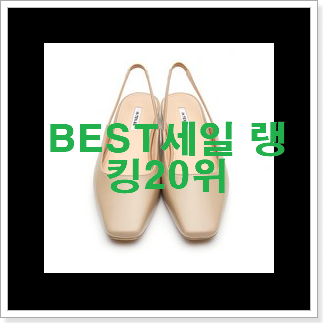 놀라운가격 스퀘어백 구매 대박 초이스 놀라운가격 스퀘어백 구매 대박 초이스