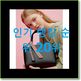  가성비혜자 폴스부띠끄가방 꼭 써보세요