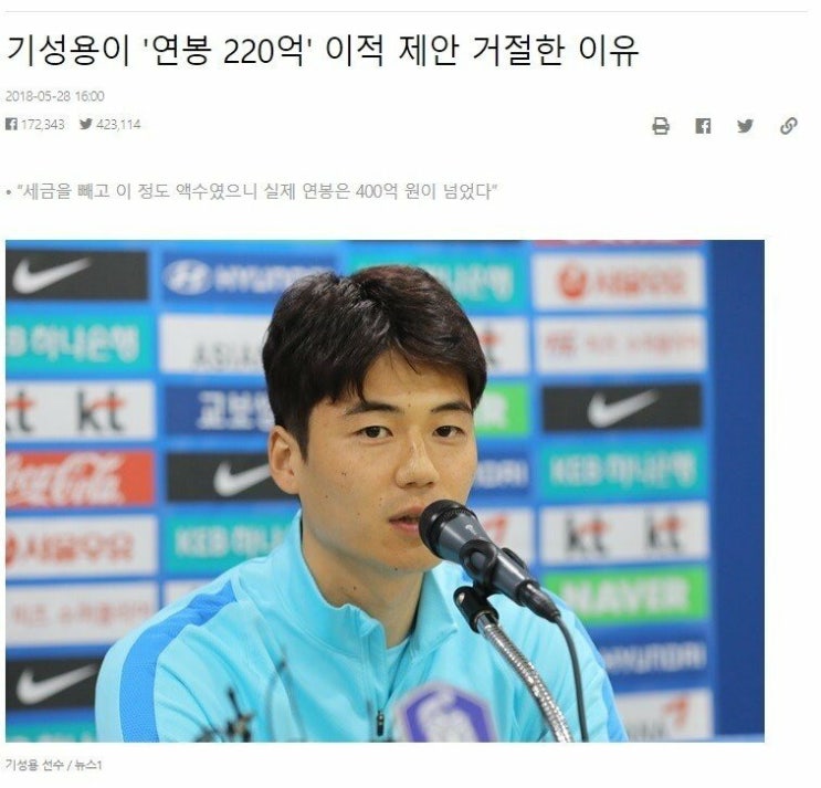 [축구 한일전 후기] 벤투 경질이 시급한 시점.....투혼은 더이상 없다.