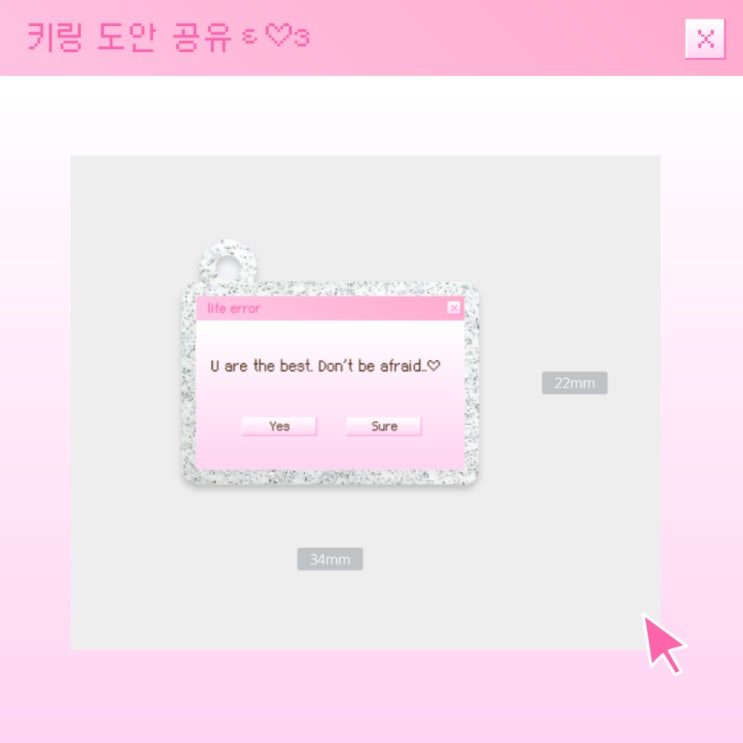  키링 도안 공유(feat 스냅스) εïз ...｡*
