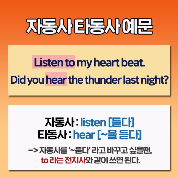 자동사 타동사 구분 문법적으로 확실히 배워보자! : 네이버 블로그