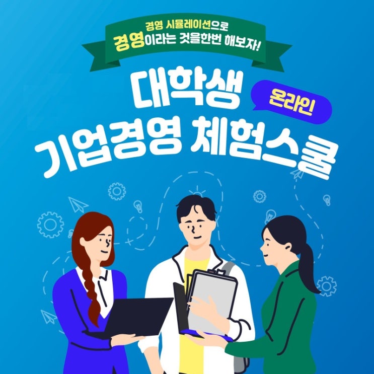  [대외활동] DB그룹 '대학생 기업경영 체험스쿨' 38기 수료 후기(+DVMP 관리 엑셀표!)
