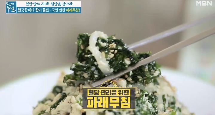  파래무침에 넣는 식초가 파래의 영양성분을 파괴한다?!