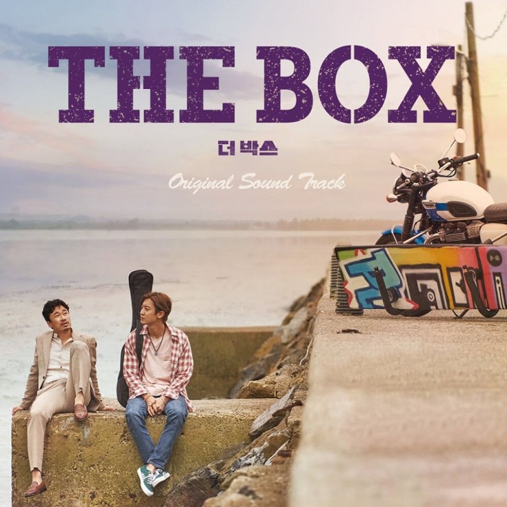 찬열 - Break Your Box [노래가사, 듣기, MV]