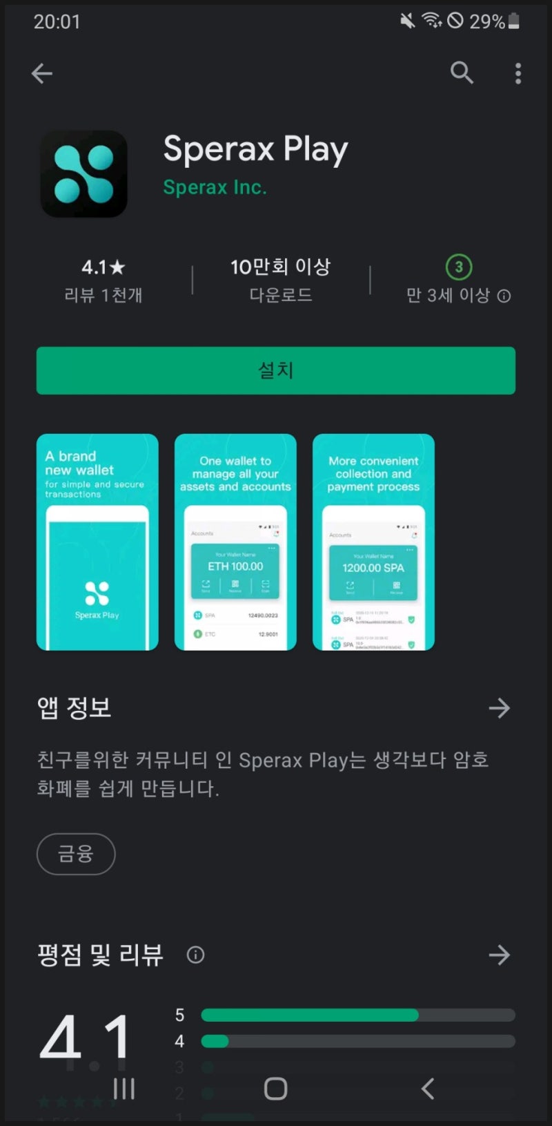 스페라엑스 상장 코인과 교환 되는 채굴 : 네이버 블로그