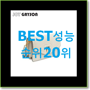  선물하기 좋은 조이그라이슨가방 탑20 순위 와이프도 좋아하네요