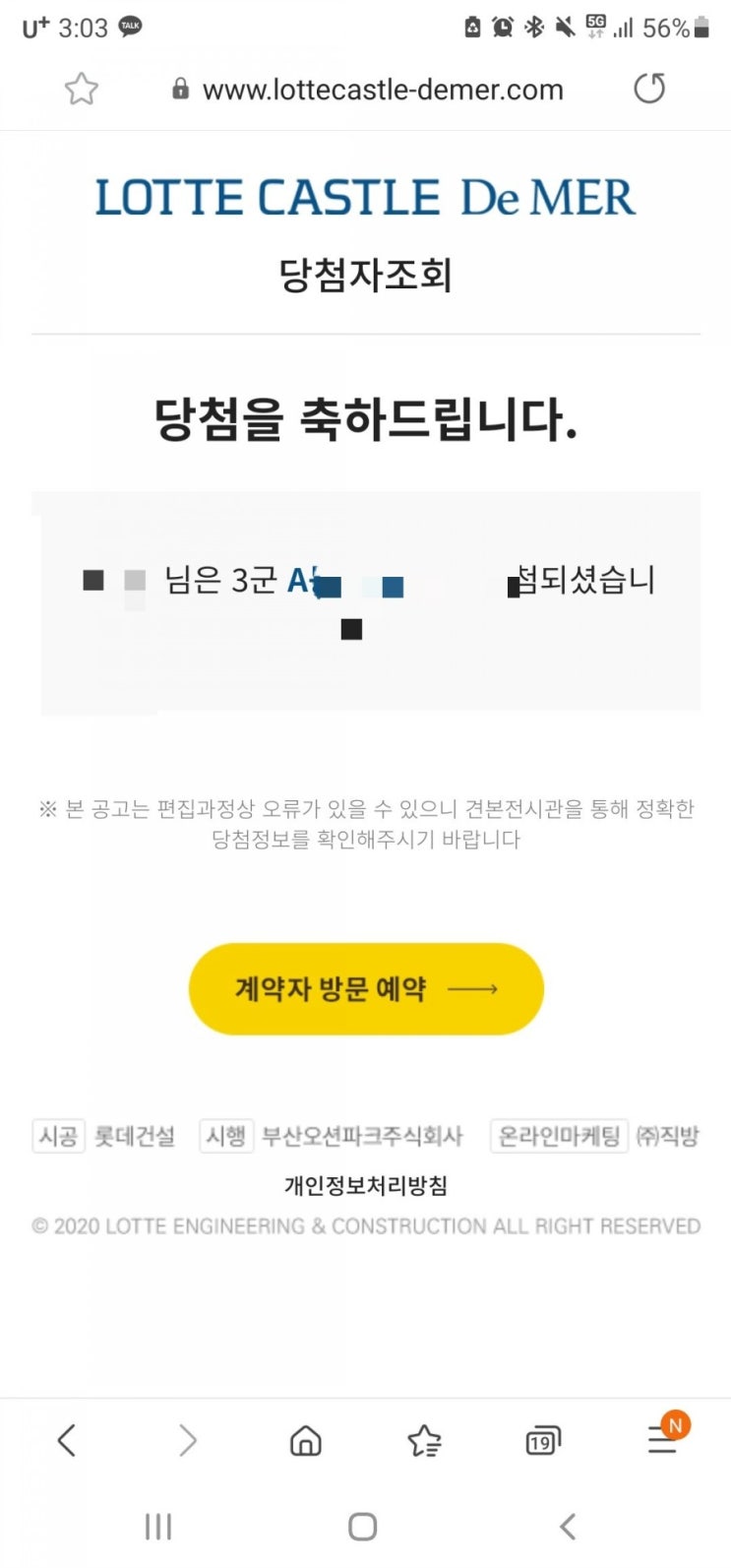  청약의 신??  드메르 당첨