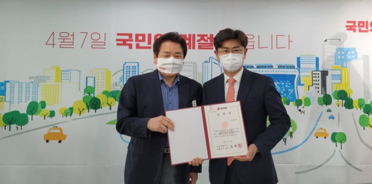  오세훈 서울시장후보 선거대책위원회 연사단 부단장 임명 #보궐선거