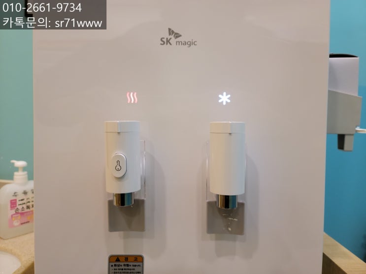  경산 SK매직 그랜드정수기