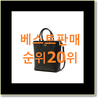  매혹적인 바오바오 아이템 인기 TOP 랭킹 20위