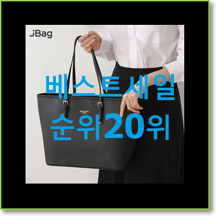 품질보증 여성숄더백 제품 인기 베스트 랭킹 20위