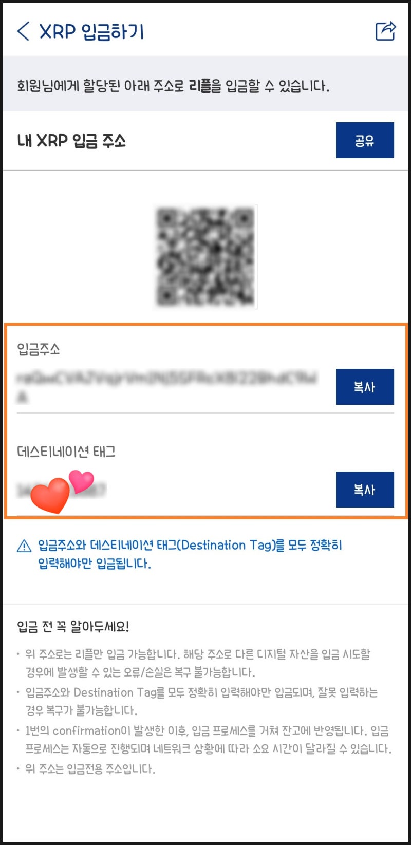 고팍스에서 업비트 리플 지갑 코인 전송 시 주의사항 : 네이버 블로그