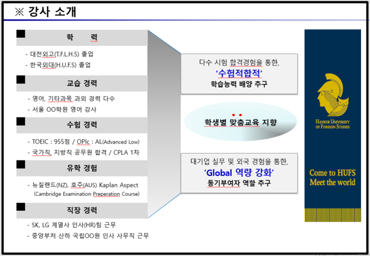  강사소개 _ 접니다