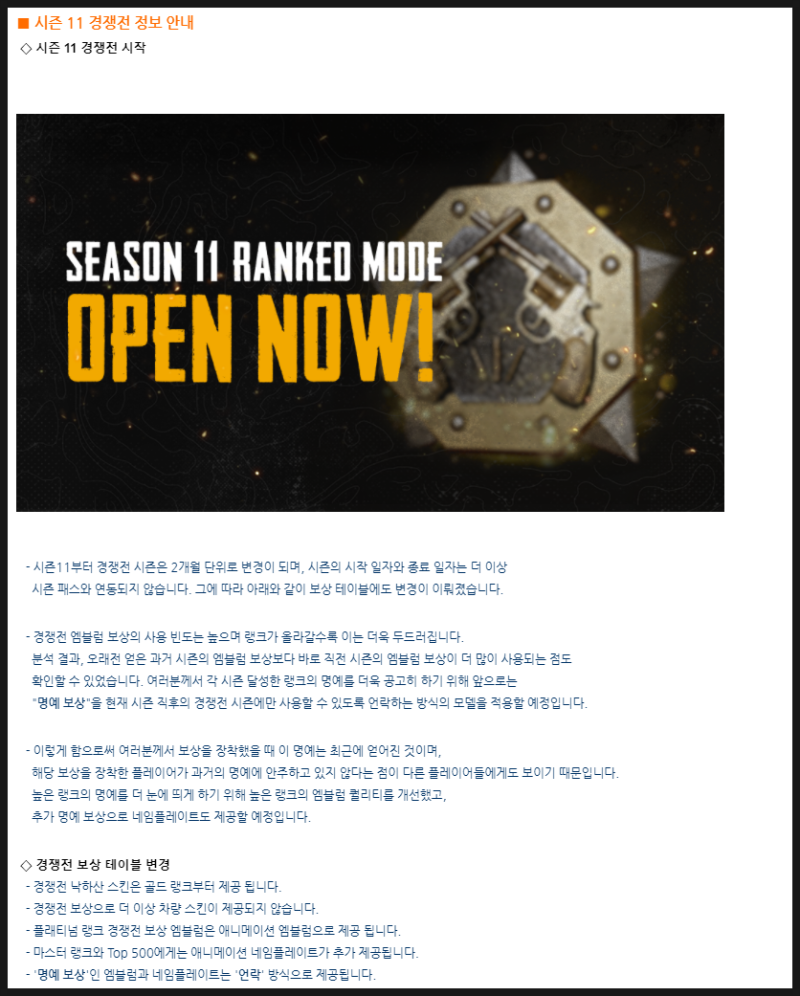 배그 시즌11 경쟁전 및 총기 패치, 베르륵 너프 : 네이버 블로그