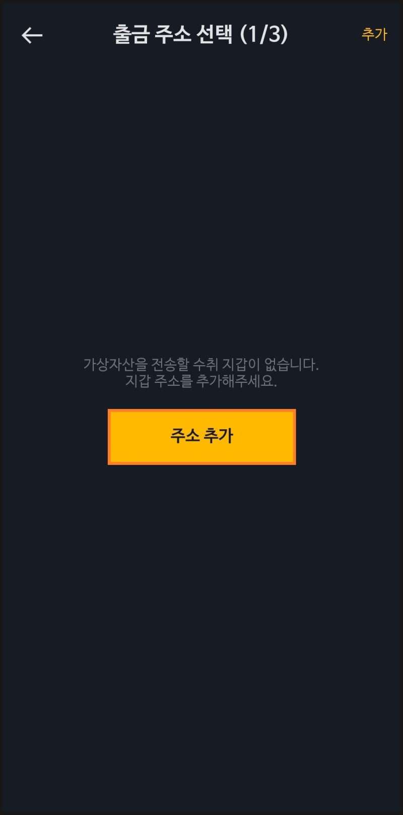 고팍스에서 업비트 리플 지갑 코인 전송 시 주의사항 : 네이버 블로그